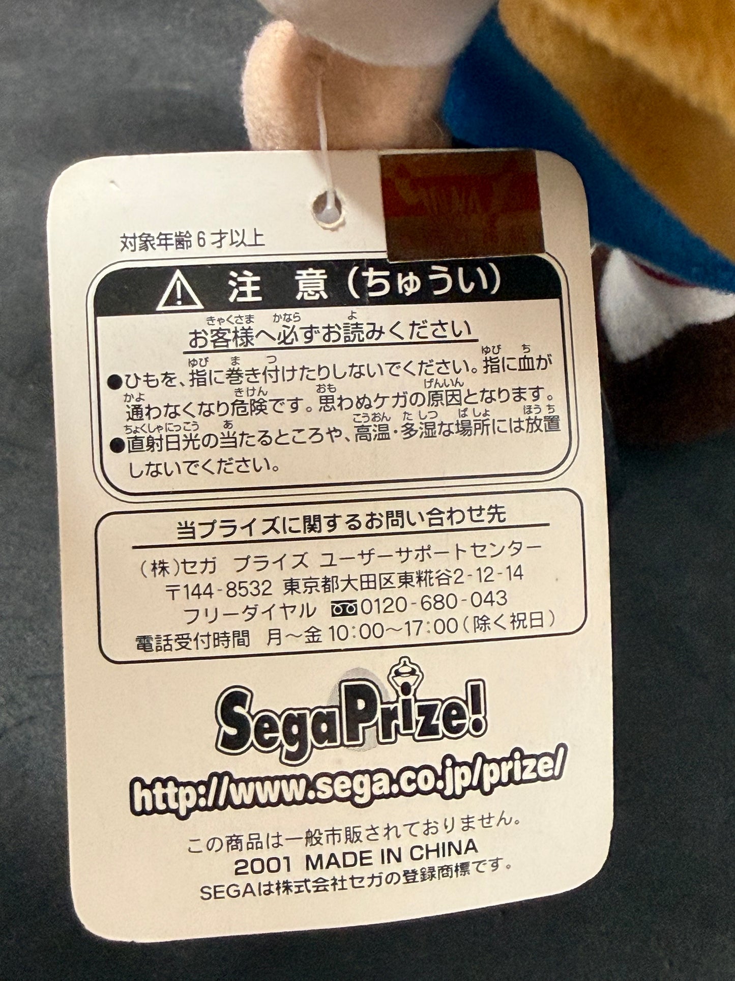 2001 Sega Evangelion Asuka Langley School Uniform Prize Plush Anime NGE Japan