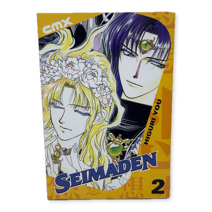Seimaden Vol 2 Manga Higuri You CMX Fantasy DC Comics 2005 Demon King Laures