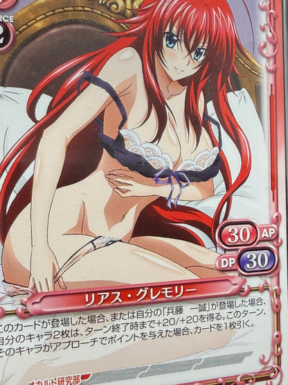 2018 P-Memories Rias Gremory PSA 10 #P-026 January Tournament Promo