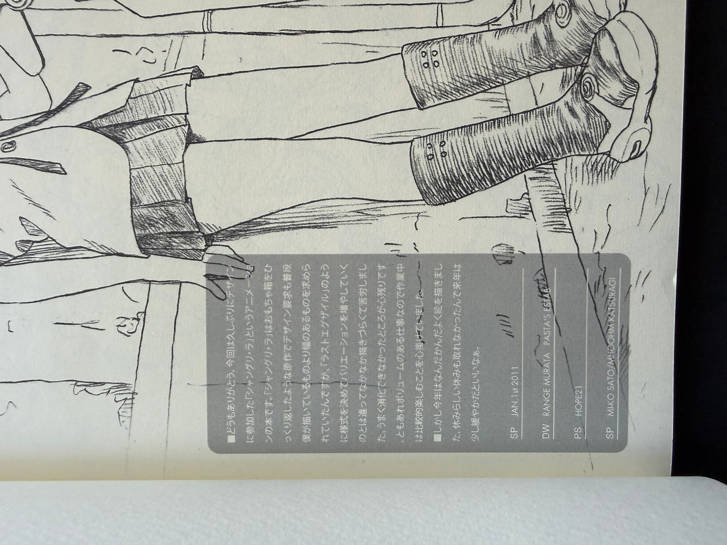 Range Murata Shangri-La Character Filegraphy Pasta's Estab Doujin Artbook C79