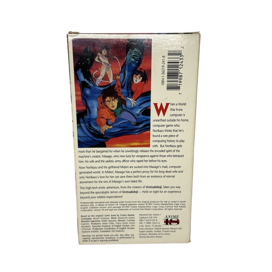 Adventure Kid Vol 1 VHS Anime 18 Central Park Media Toshio Maeda Urotsukidoji - thriftgoblin