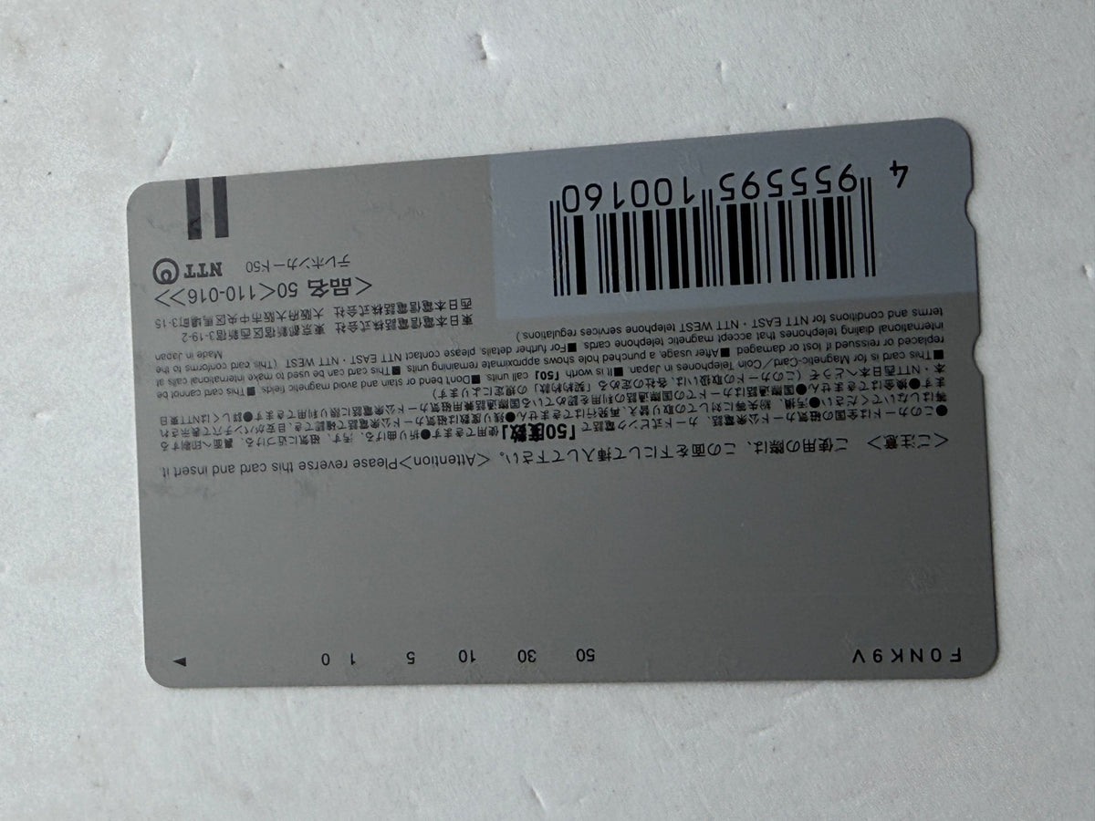 Aine Haneda Cherry Boy ni Kubittake Unused Japanese Telephone Card (Teleca) - Thrift GoblinTrading Card