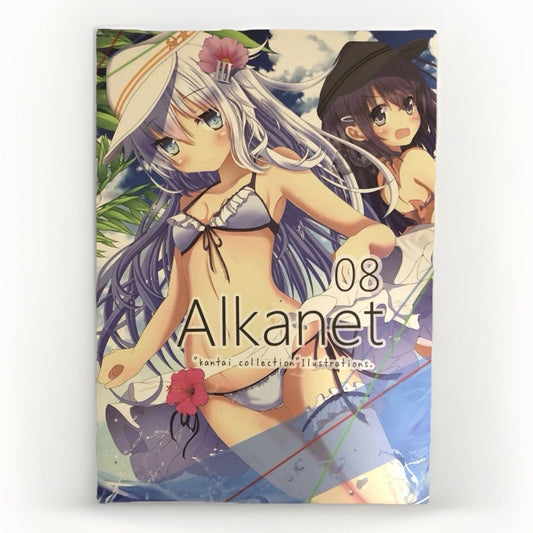 Alkanet 08 Alkanet Art Book Illustration Doujin Manga Waifu - thriftgoblin
