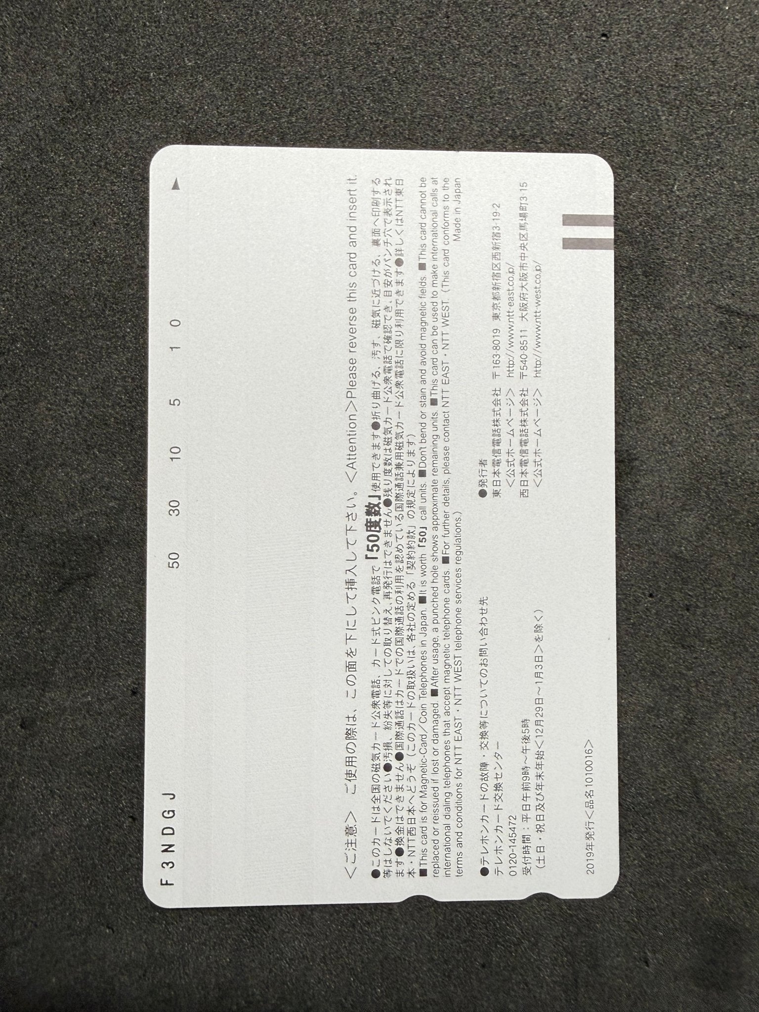 藤野蒼生 アサヒ芸能 シークレット レッド 日本 テレホンカード