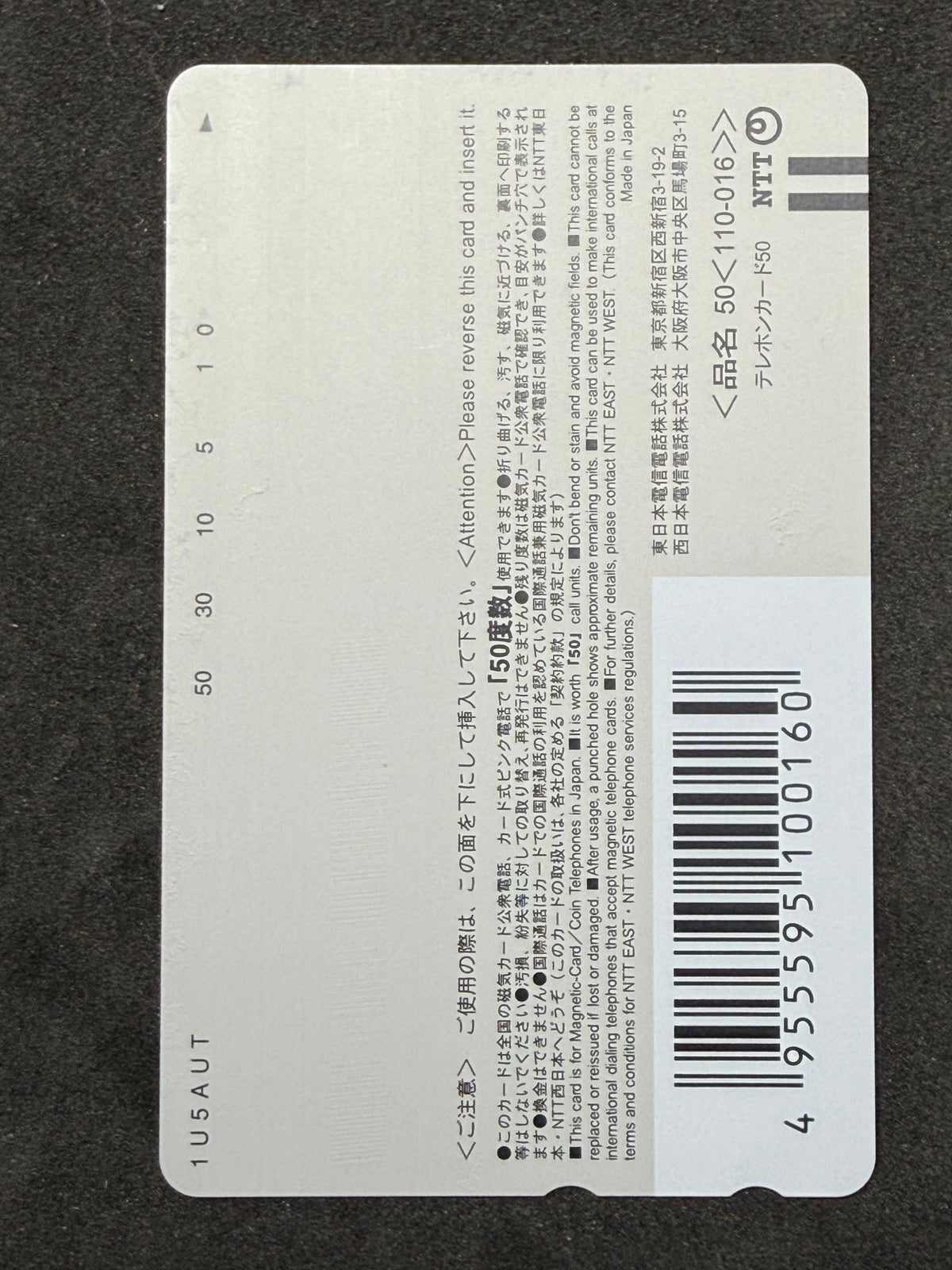 Ar tonelico Gust Banpresto Not For Sale Unused Japanese Telephone Card (Teleca) - Thrift GoblinTelephone Card