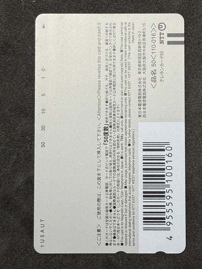 Ar tonelico Gust Banpresto Not For Sale Unused Japanese Telephone Card (Teleca) - Thrift GoblinTelephone Card