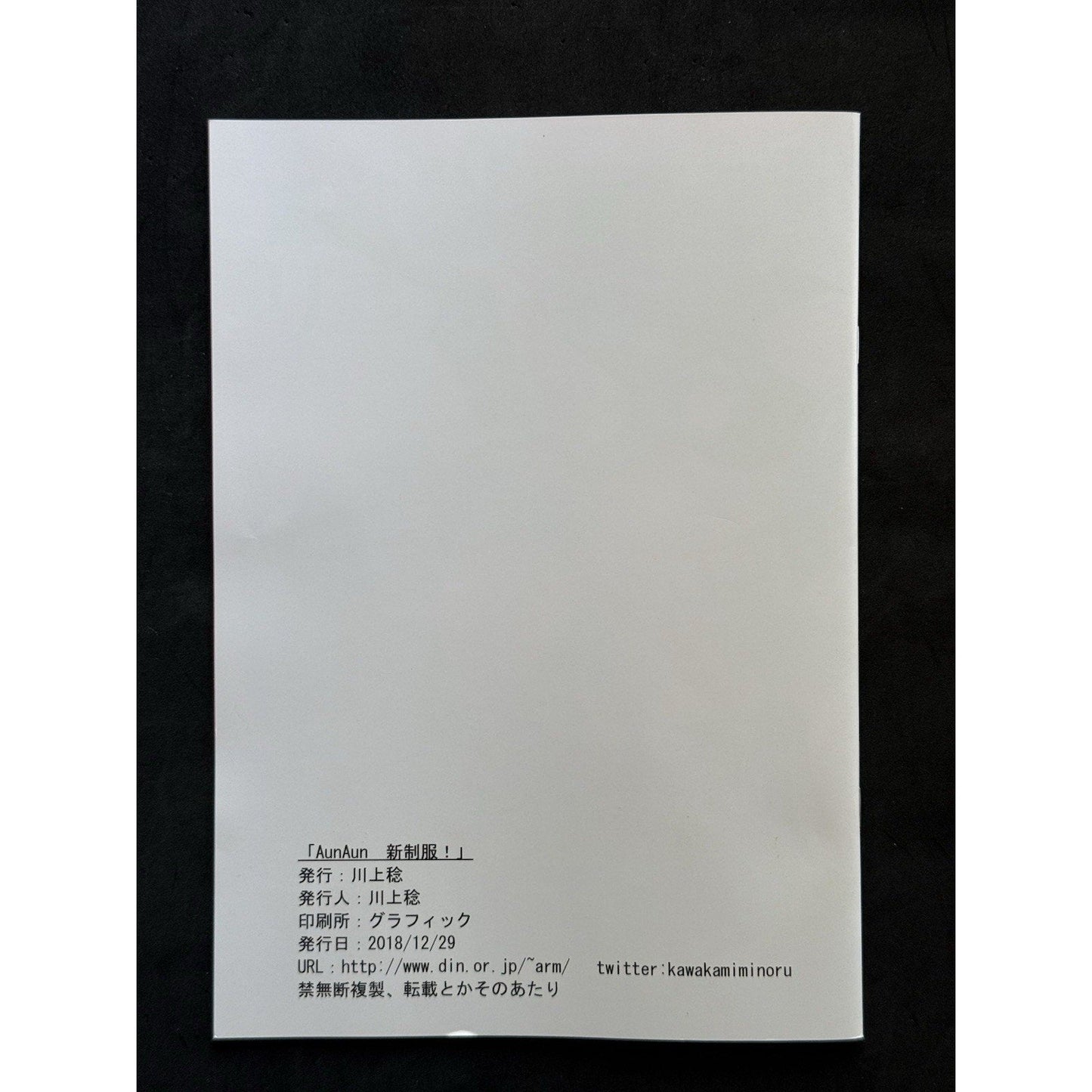 AunAun 新制服！Kawakami Minoru Doujinshi Kyoukai Senki Japan 2018 Comiket - thriftgoblin