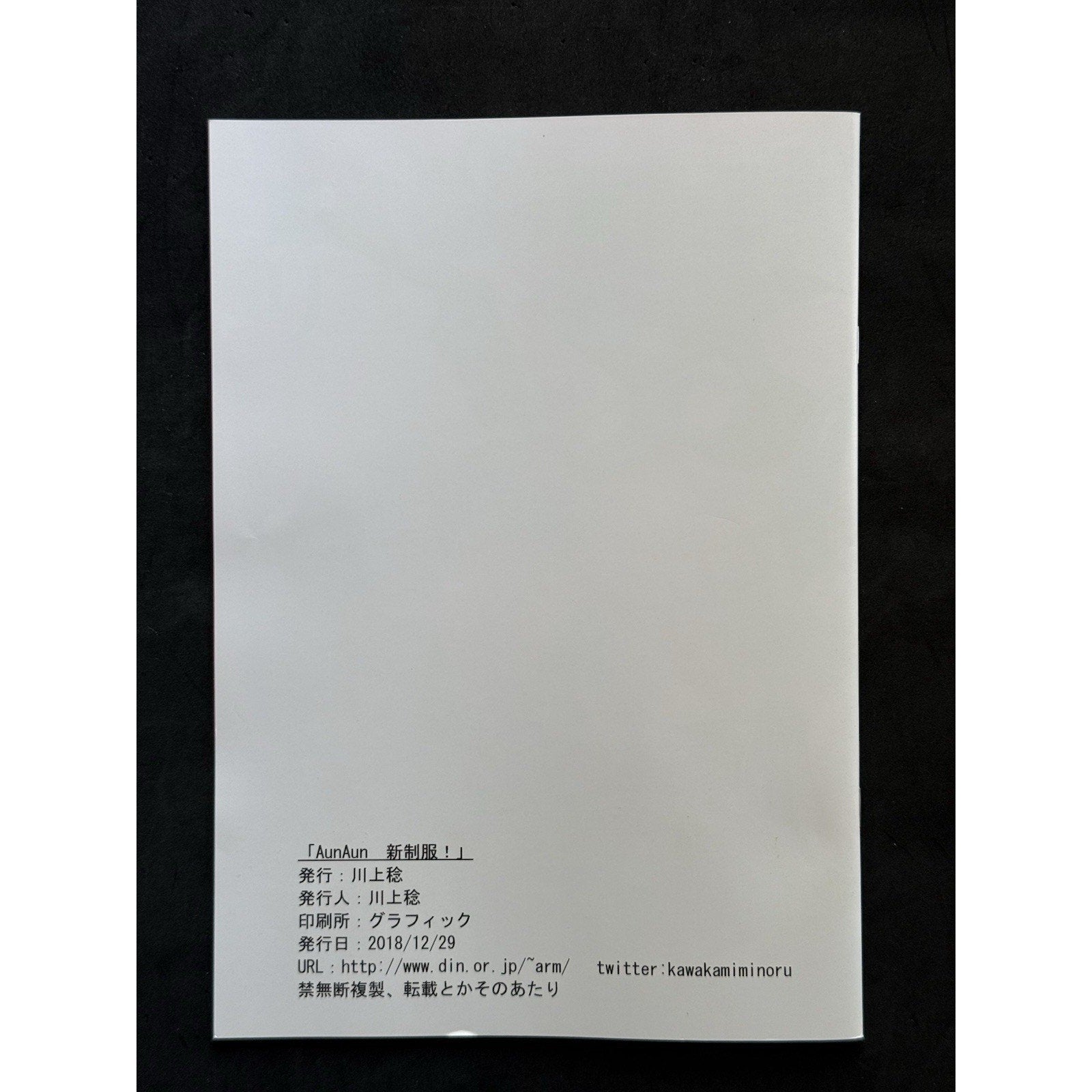 AunAun 新制服！Kawakami Minoru Doujinshi Kyoukai Senki Japan 2018 Comiket - thriftgoblin