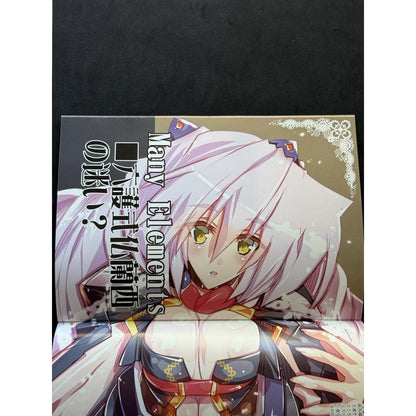 AunAun 新制服！Kawakami Minoru Doujinshi Kyoukai Senki Japan 2018 Comiket - thriftgoblin