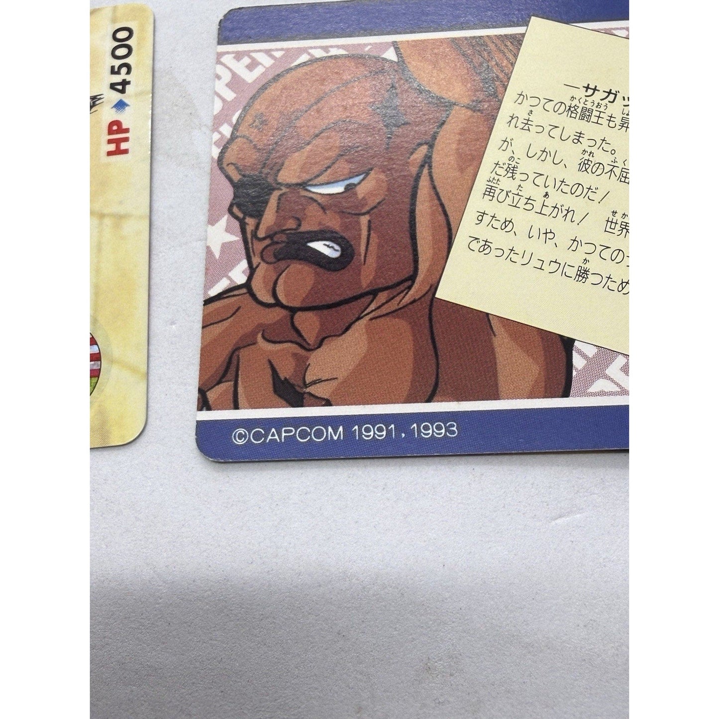 Bandai Street Fighter II New Challengers Trading Card Lot 8 Japan 1994 - thriftgoblin