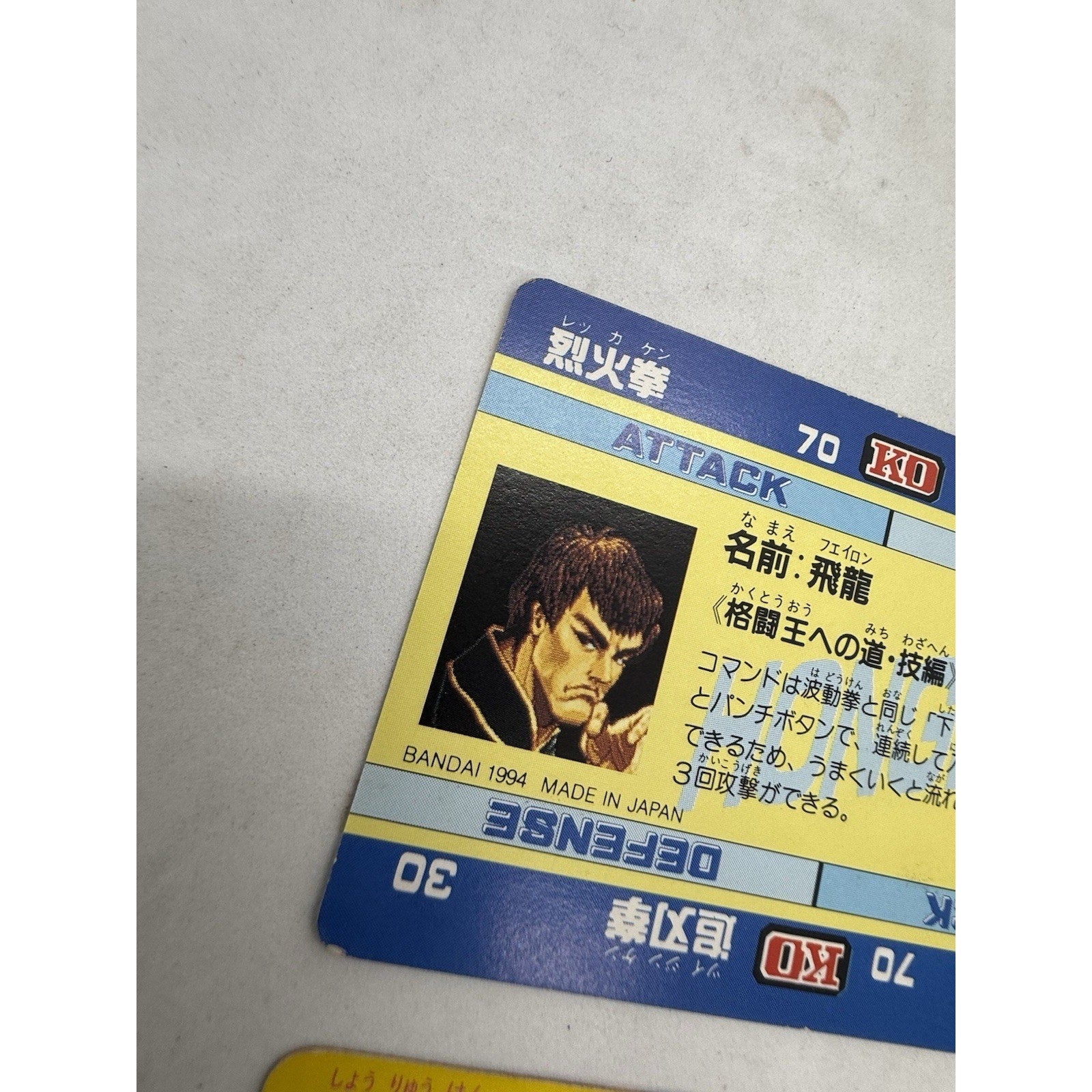 Bandai Street Fighter II Turbo New Challengers Card Lot 4 Ken Fei Long Japan - thriftgoblin