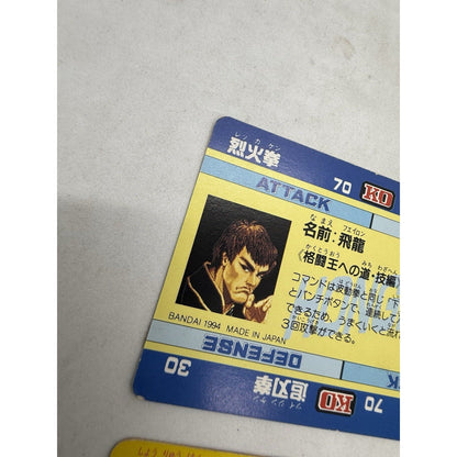 Bandai Street Fighter II Turbo New Challengers Card Lot 4 Ken Fei Long Japan - thriftgoblin