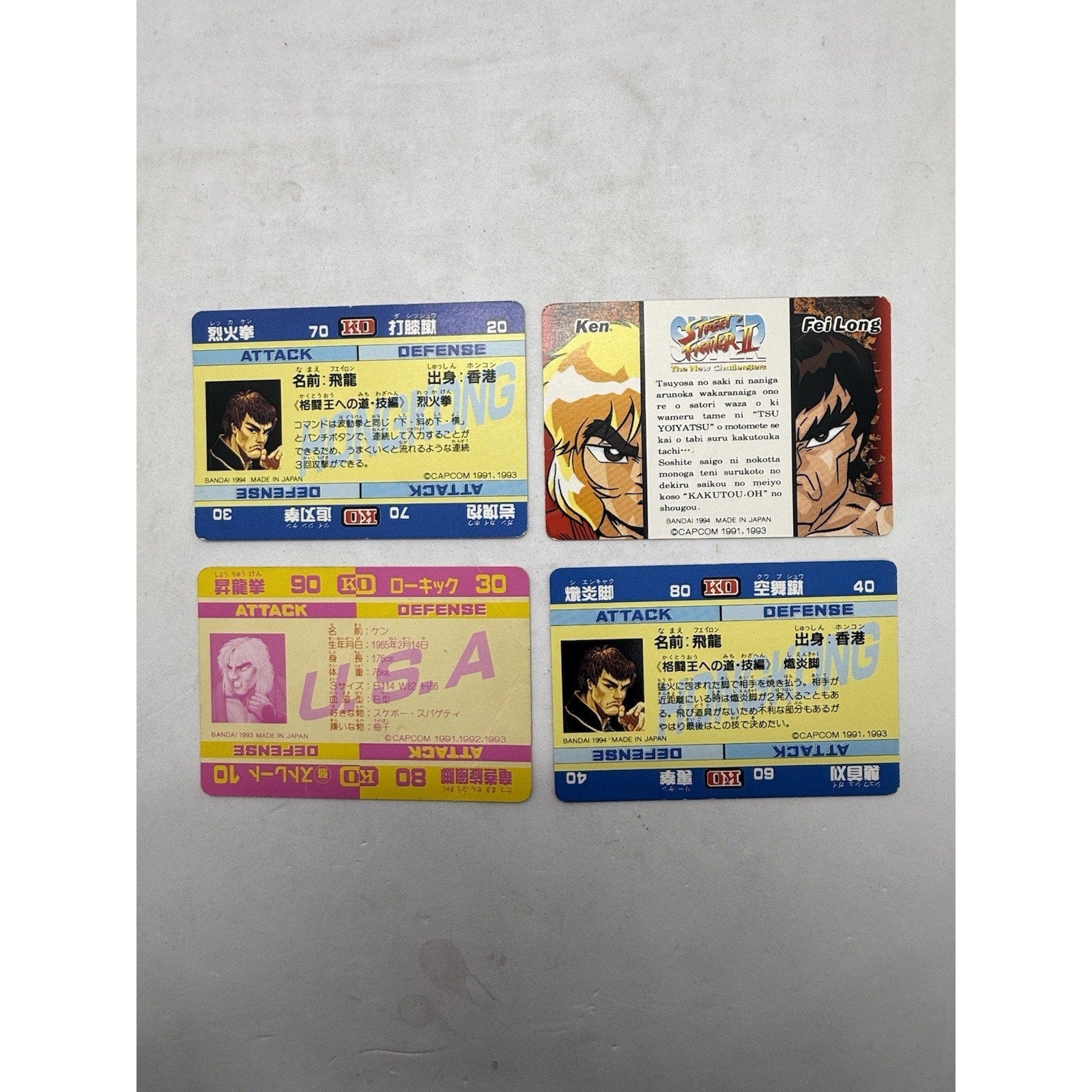 Bandai Street Fighter II Turbo New Challengers Card Lot 4 Ken Fei Long Japan - thriftgoblin