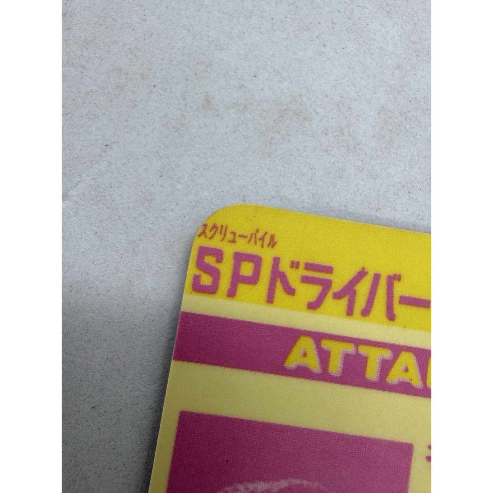 Bandai Street Fighter II Turbo Zangief Prism Trading Card HP 4000 Japan Holo - thriftgoblin