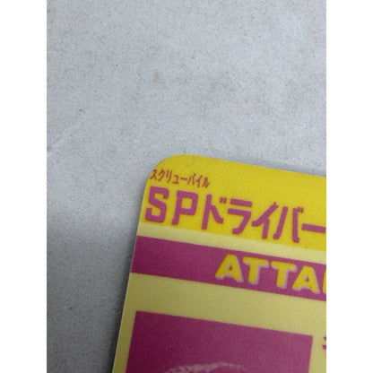 Bandai Street Fighter II Turbo Zangief Prism Trading Card HP 4000 Japan Holo - thriftgoblin