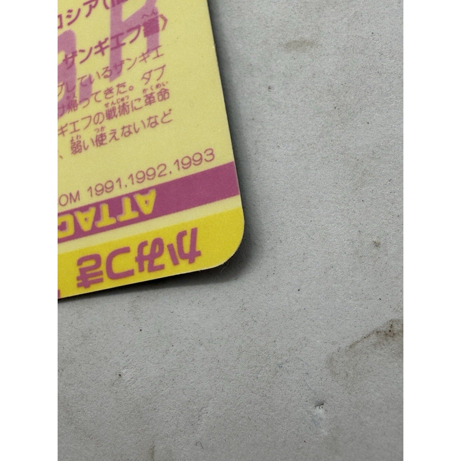 Bandai Street Fighter II Turbo Zangief Prism Trading Card HP 4000 Japan Holo - thriftgoblin