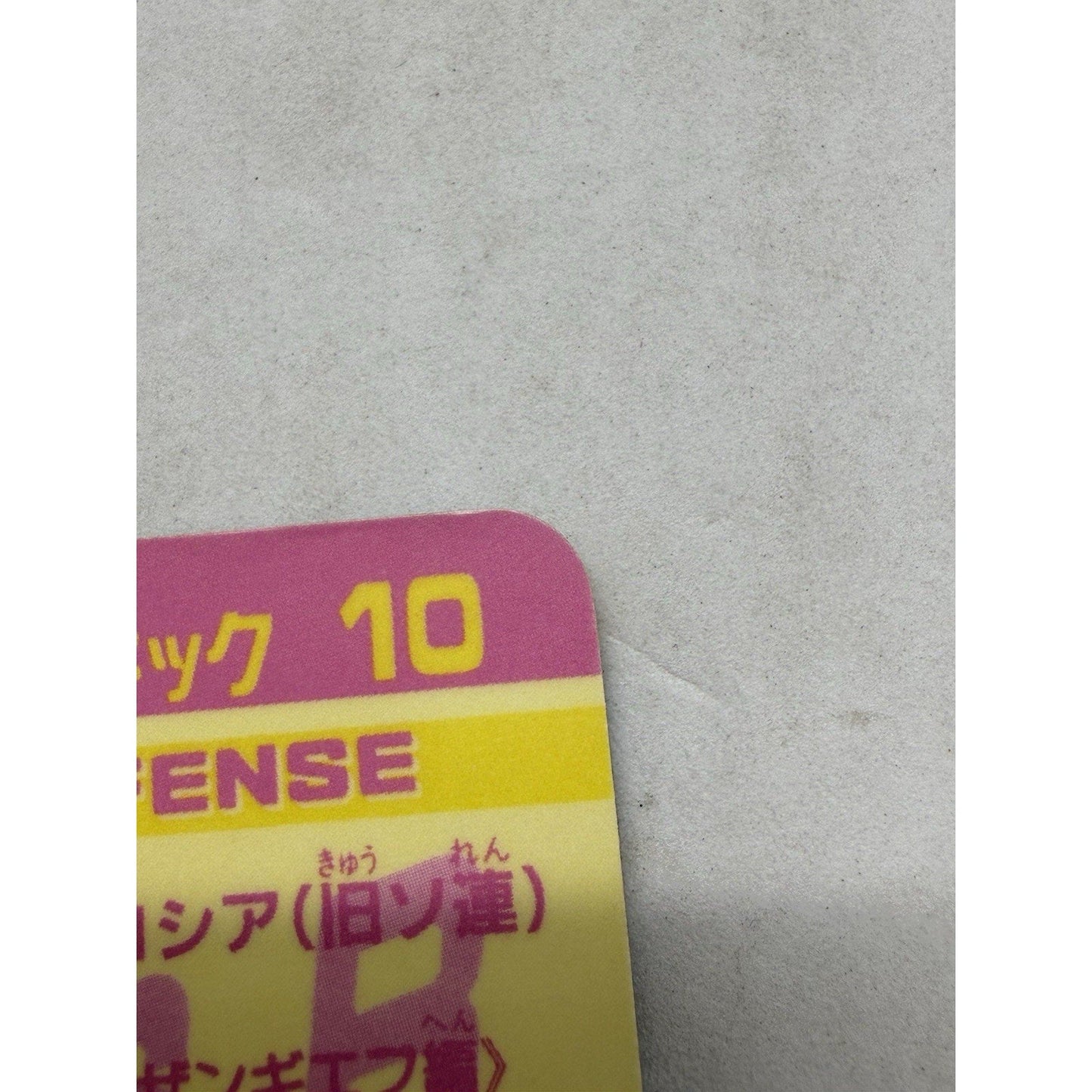 Bandai Street Fighter II Turbo Zangief Prism Trading Card HP 4000 Japan Holo - thriftgoblin