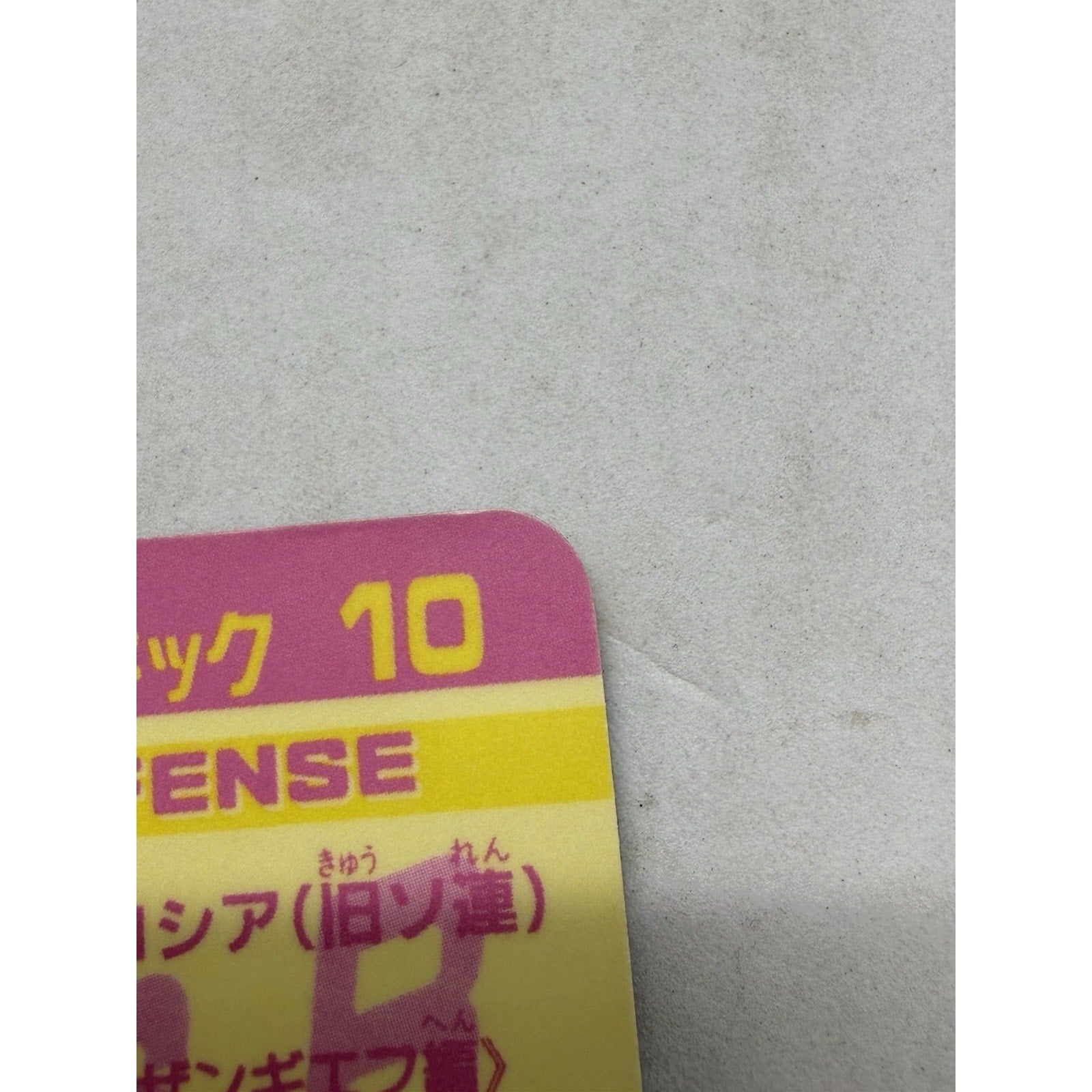 Bandai Street Fighter II Turbo Zangief Prism Trading Card HP 4000 Japan Holo - thriftgoblin