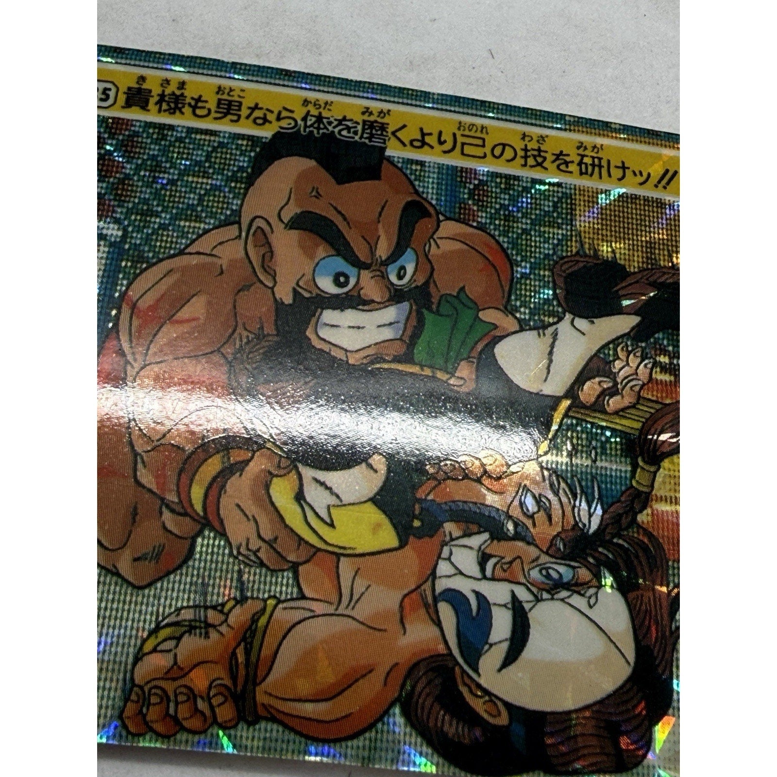 Bandai Street Fighter II Turbo Zangief Prism Trading Card HP 4000 Japan Holo - thriftgoblin