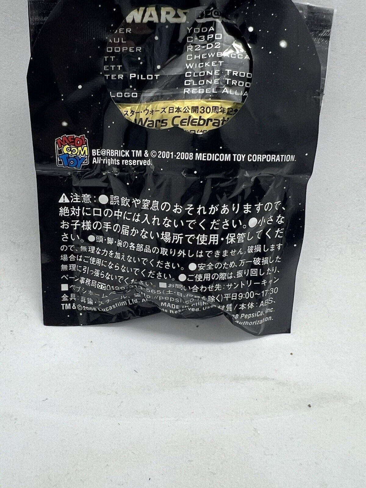 BE@RBRICK Star Wars Darth Vader 1 70% PEPSI KEYCHAIN 2008 MEDICOM MINI FIGURE - thriftgoblin