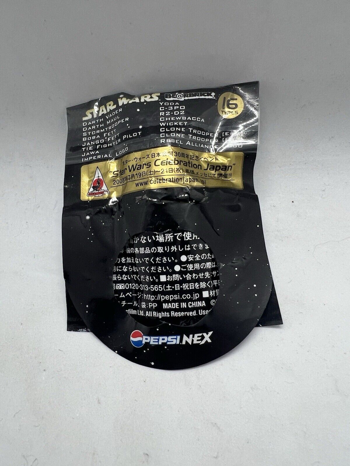 BE@RBRICK Star Wars Small Figure Key Chain Pepsi IMPERIAL LOGO New Sealed 2008 - thriftgoblin