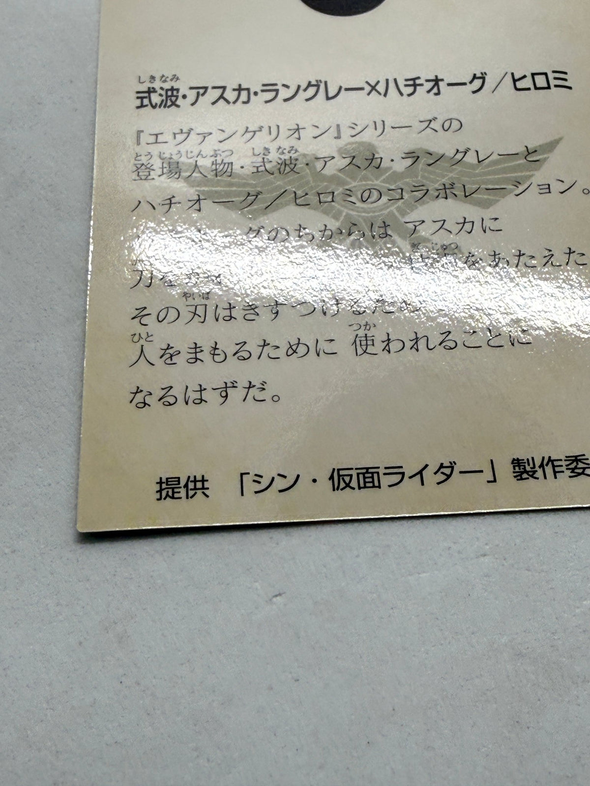 Calbee Shin Kamen Rider x Evangelion Asuka Kimono Card 125 Japan 2023
