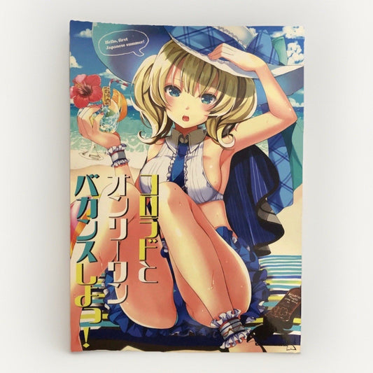 Colorado Cosplay Doujinshi by Nagi Gouda Art Book Azur Lane Summer Bikini - thriftgoblin