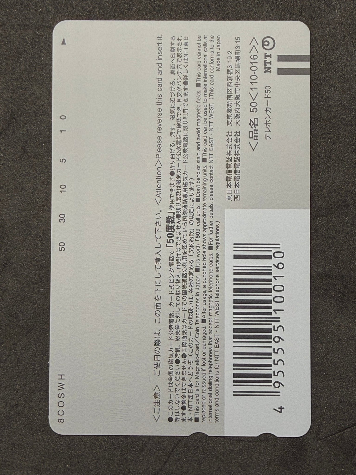 Comic Danshaku Eichi Shuppan Unused Japanese Telephone Card (Teleca) - Thrift GoblinTelephone Card