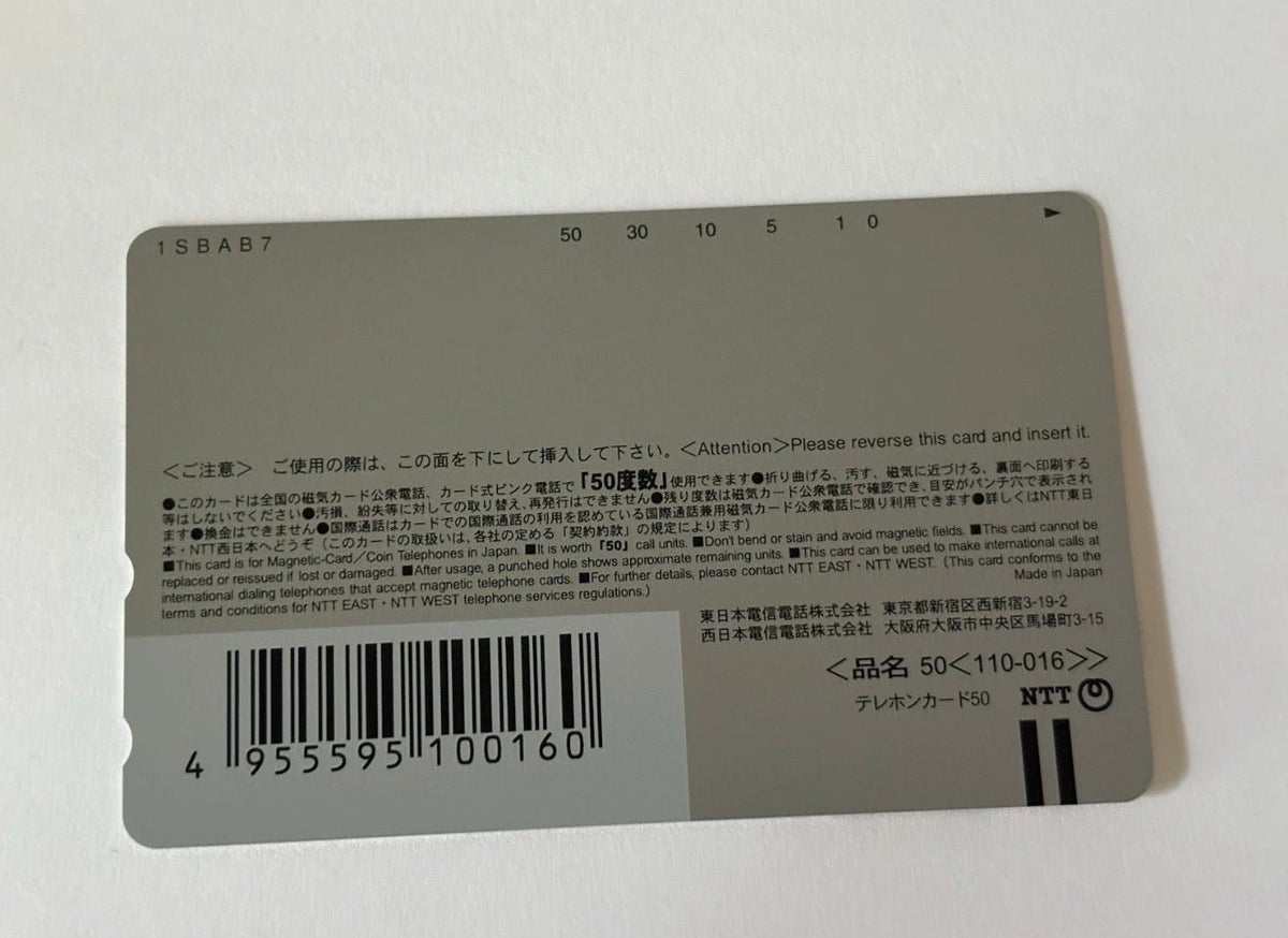 Dear My Friend Dengeki Hime July 2004 Bonus Unused Telephone Card (Teleca) - Thrift GoblinTrading Card