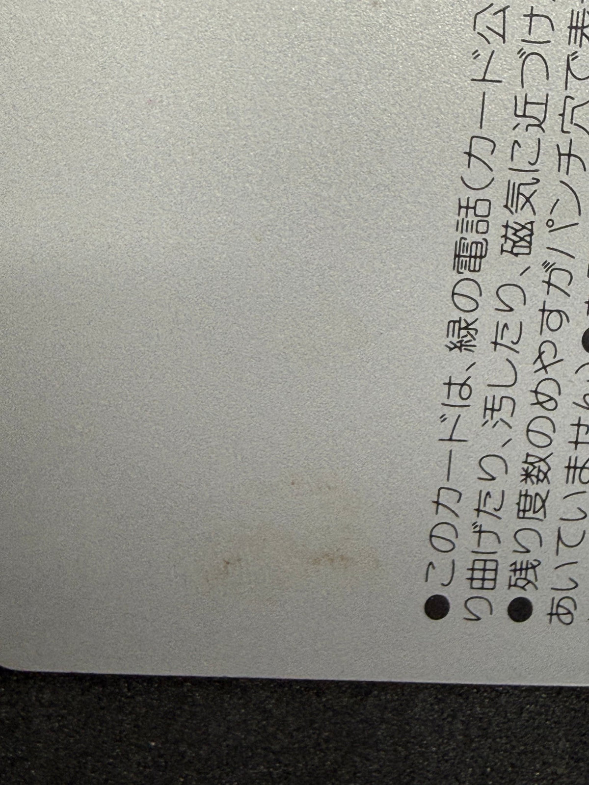 Dokkin Minako Sensei Wataru Watanabe OSB Unused Japanese Telephone Card (Teleca) - Thrift GoblinTelephone Card