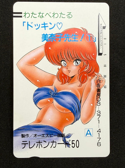 Dokkin Minako Sensei Wataru Watanabe OSB Unused Japanese Telephone Card (Teleca) - Thrift GoblinTelephone Card