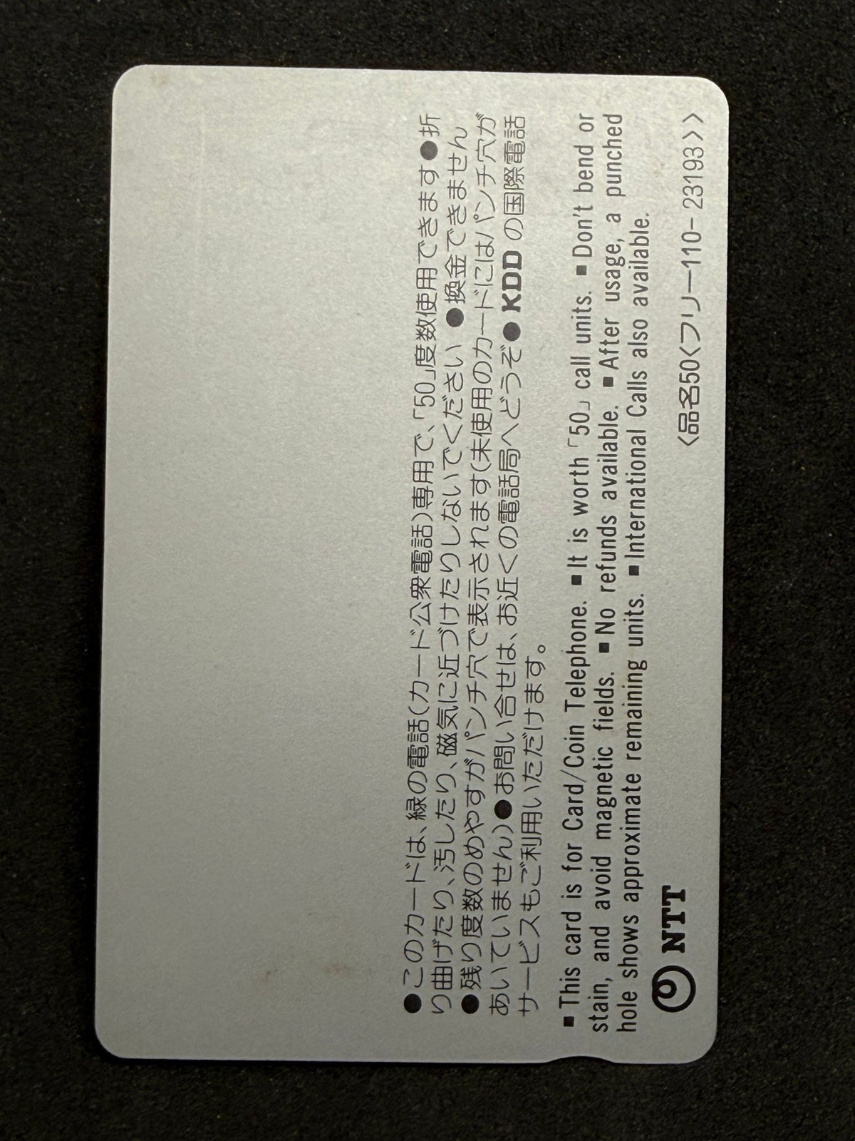 Dokkin Minako Sensei Wataru Watanabe OSB Unused Japanese Telephone Card (Teleca) - Thrift GoblinTelephone Card