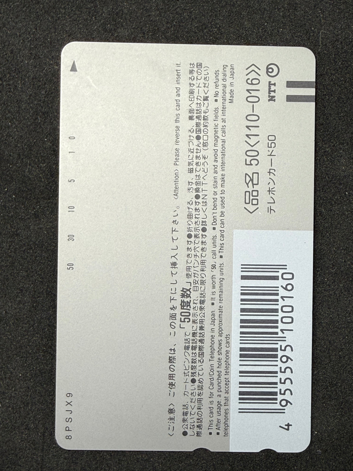 End of Evangelion Shinji Ikari telephone card