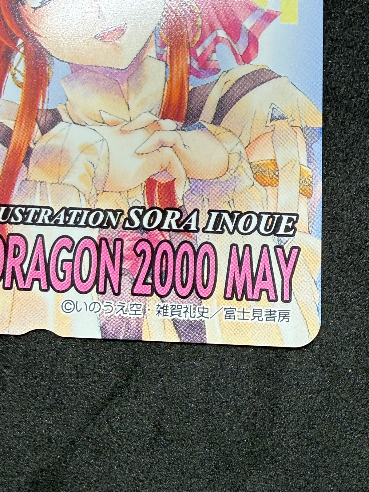 Real Bout High School Ryoko telephone card
