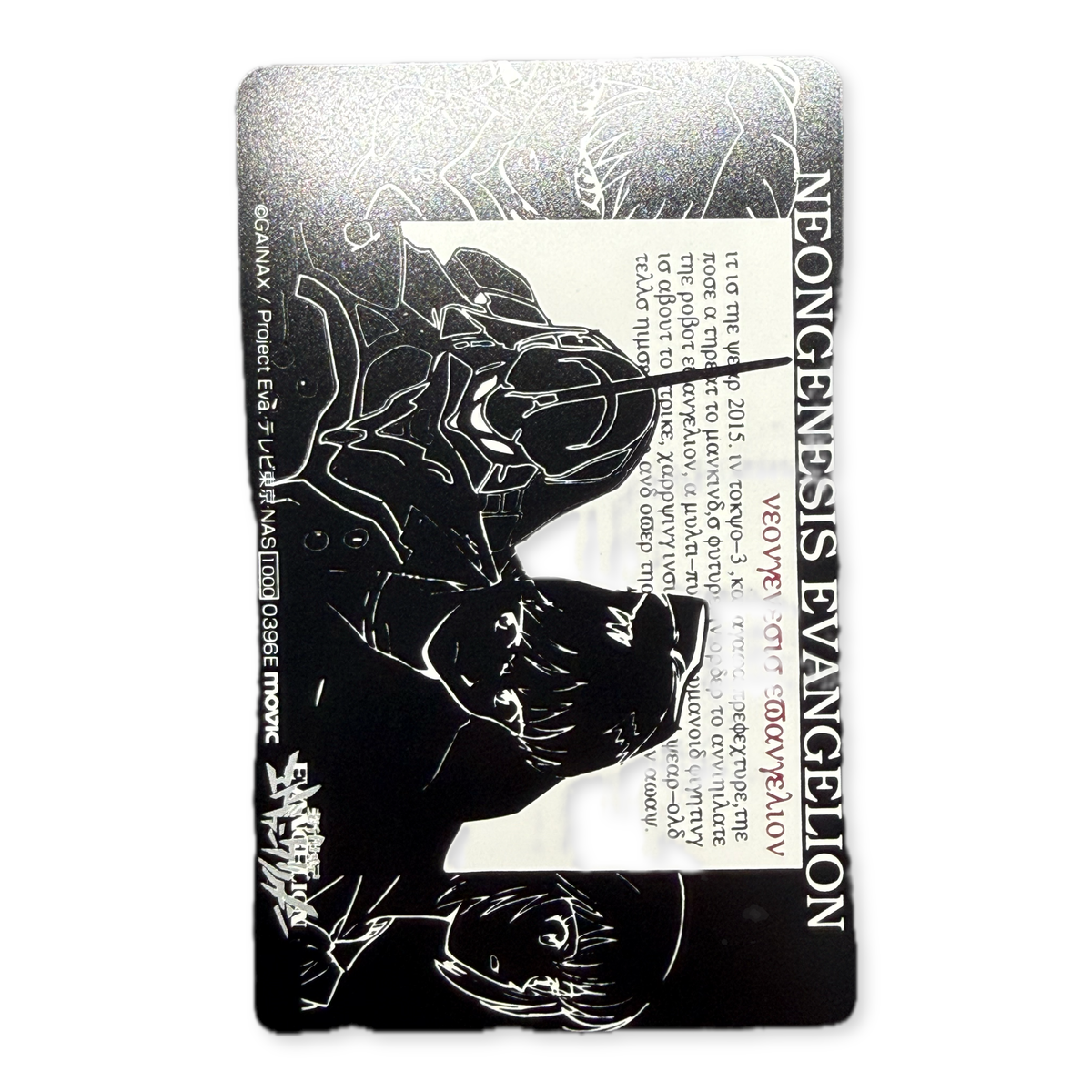 Evangelion black and white line art telephone card