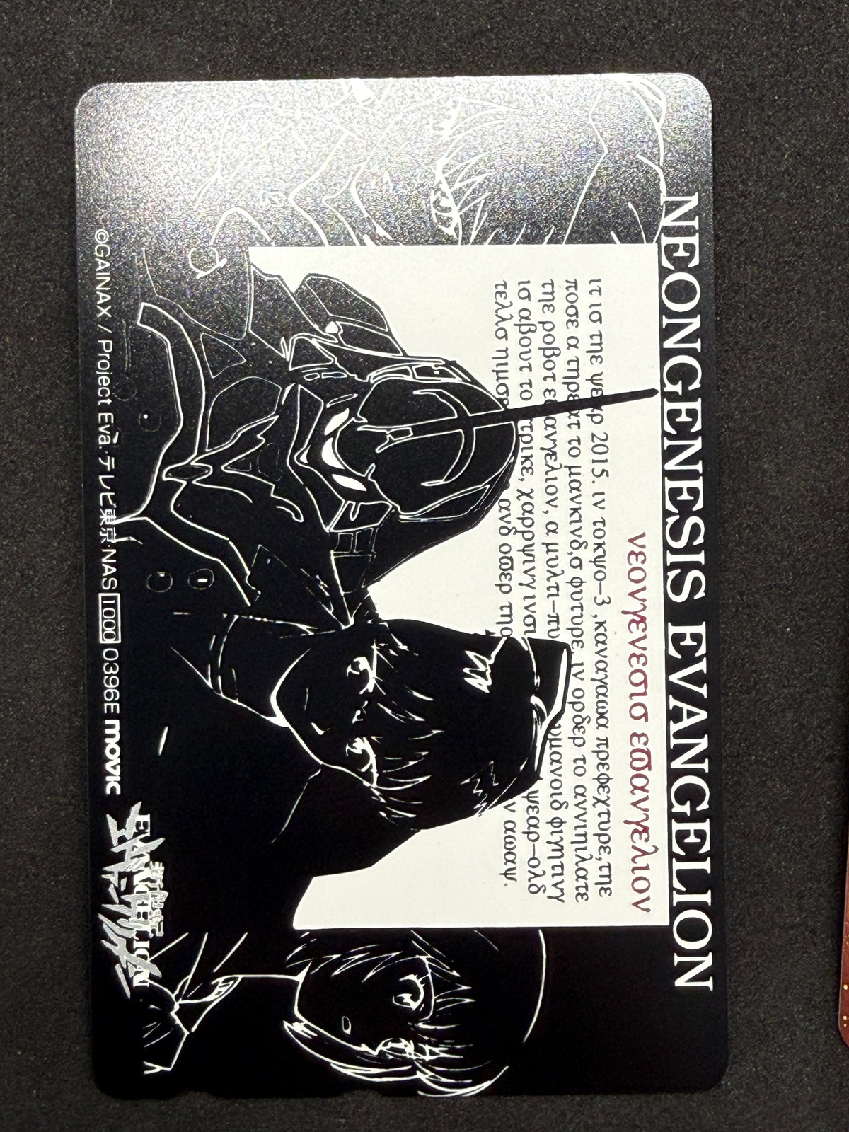 Evangelion black and white line art telephone card