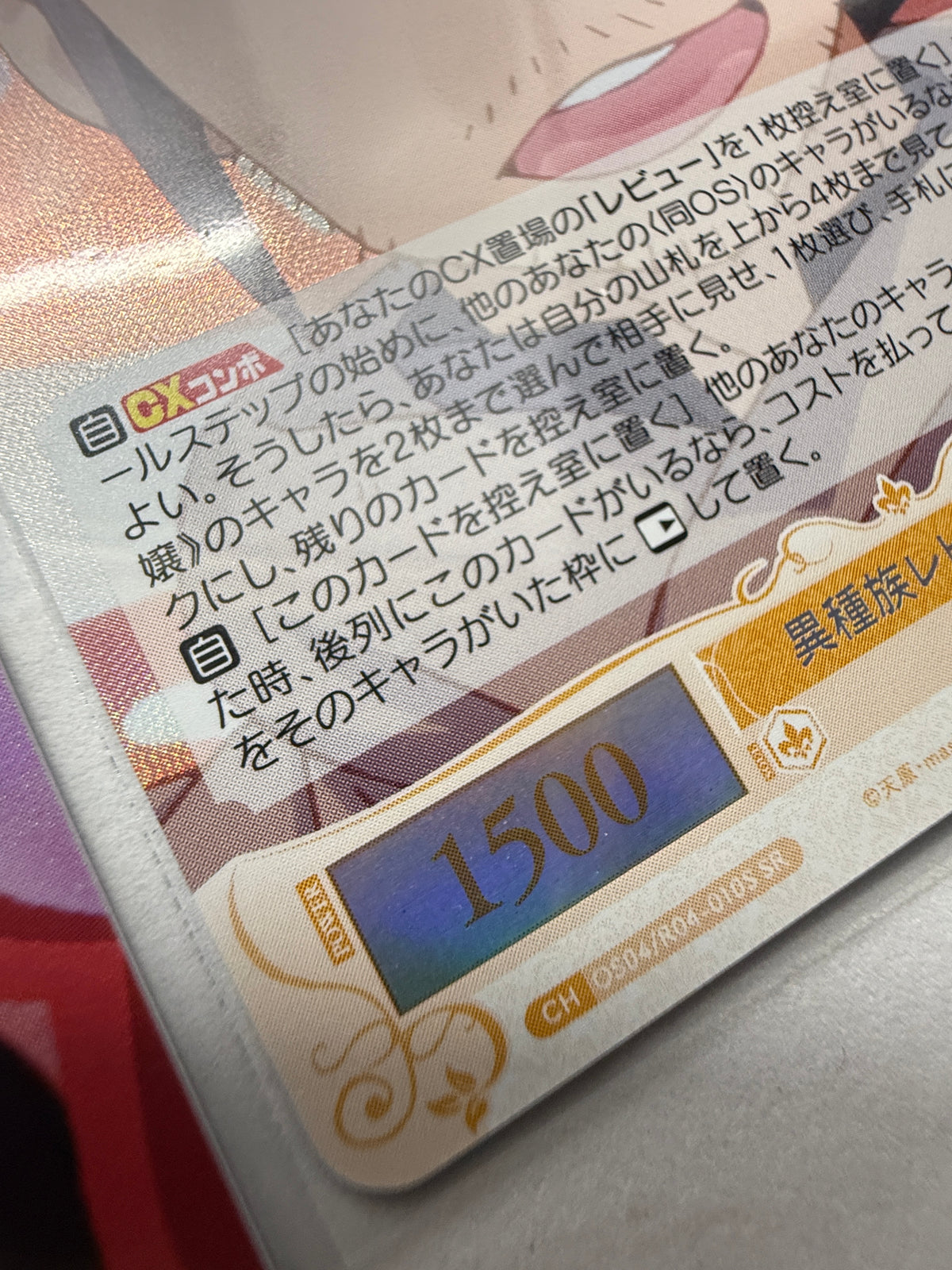 Weiss Schwarz Ishuzoku Reviewers OS04 R04 Card Lot 12