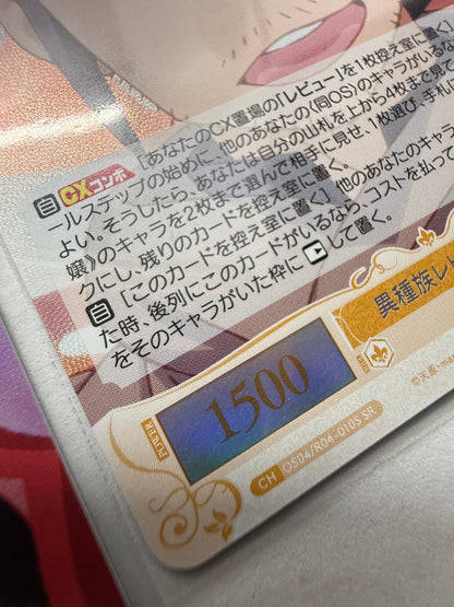 Weiss Schwarz Ishuzoku Reviewers OS04 R04 Card Lot 12
