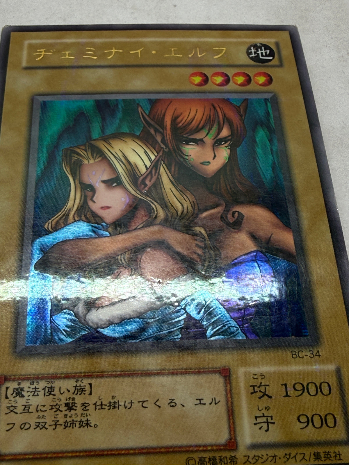 Yu-Gi-Oh Gemini Elf BC-34 Japanese Ultra Parallel Rare Card
