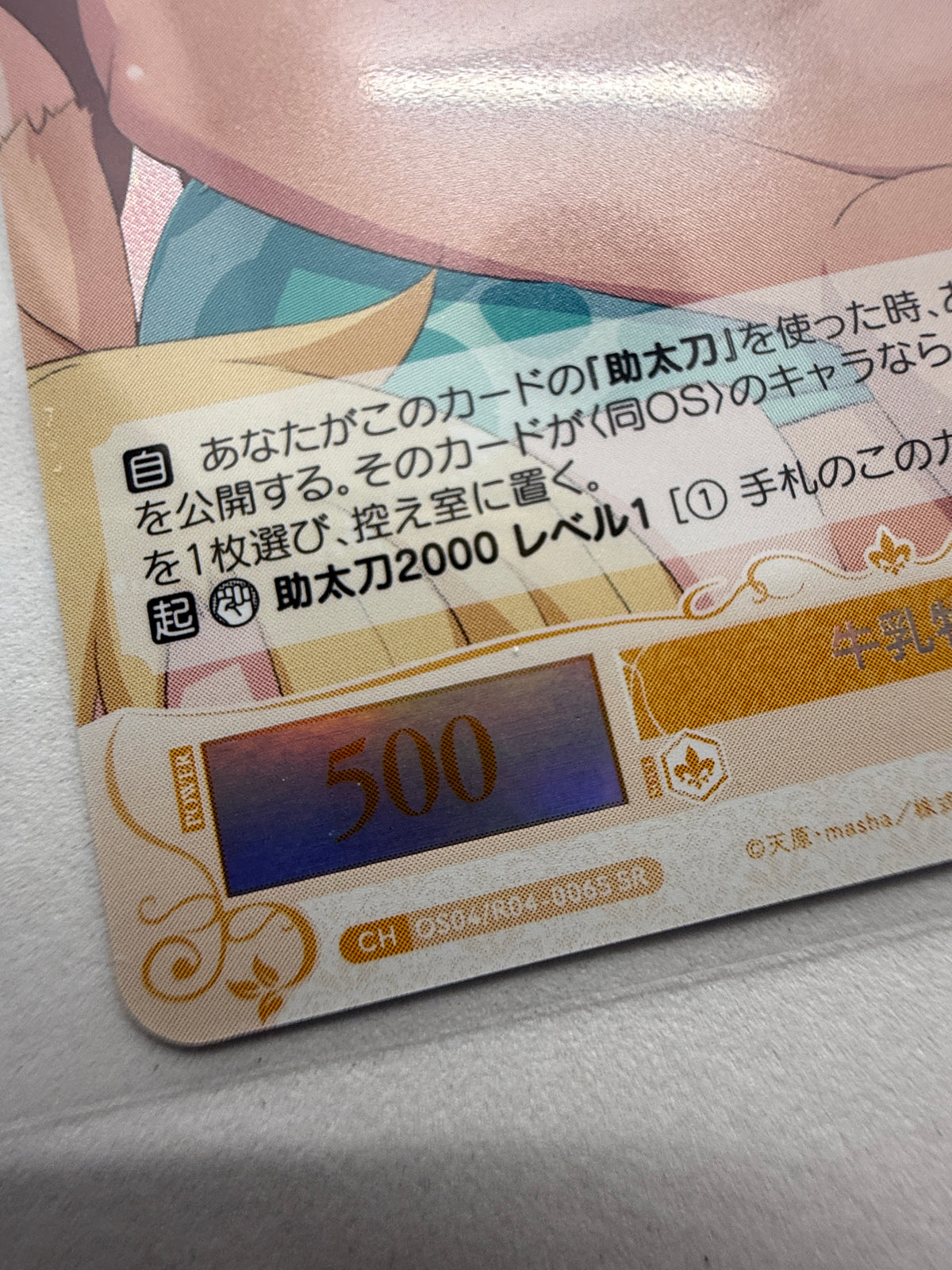 Weiss Schwarz Ishuzoku Reviewers OS04 R04 Card Lot 12