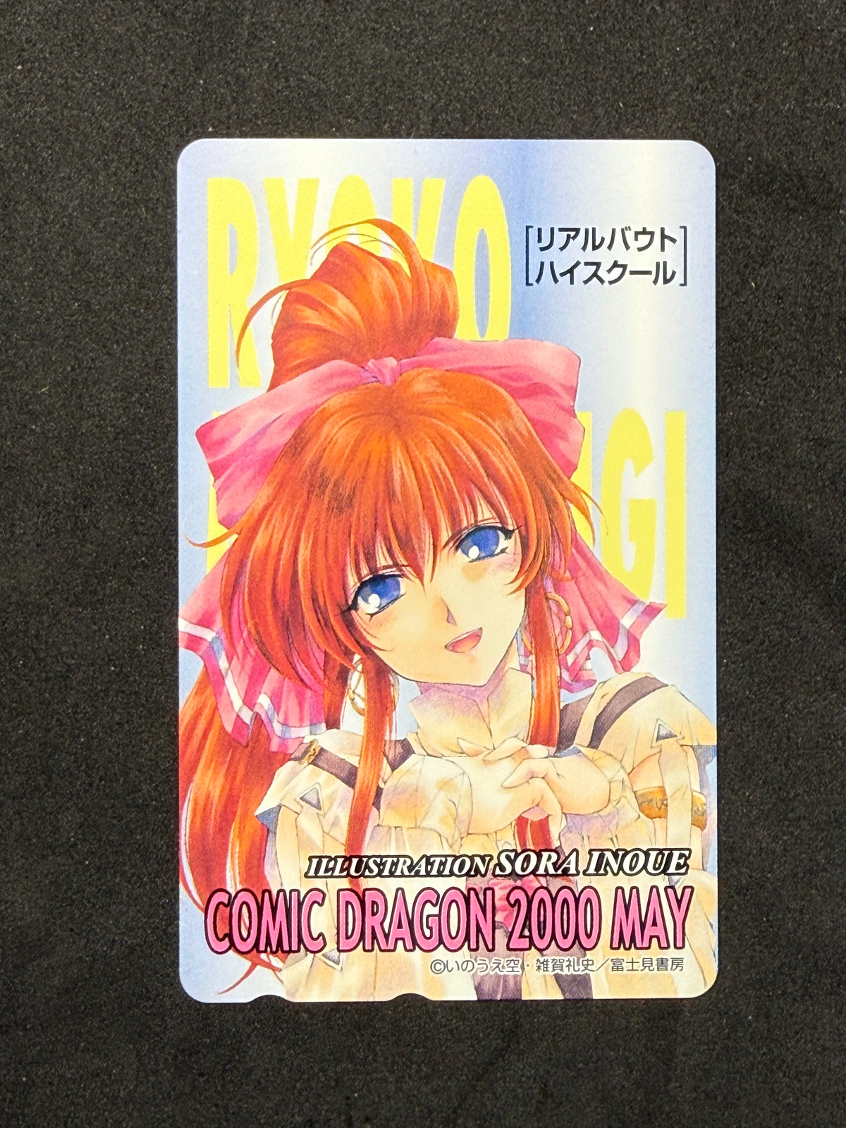 Real Bout High School Ryoko telephone card