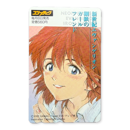 Evangelion Girlfriend of Steel Comptiq telephone card