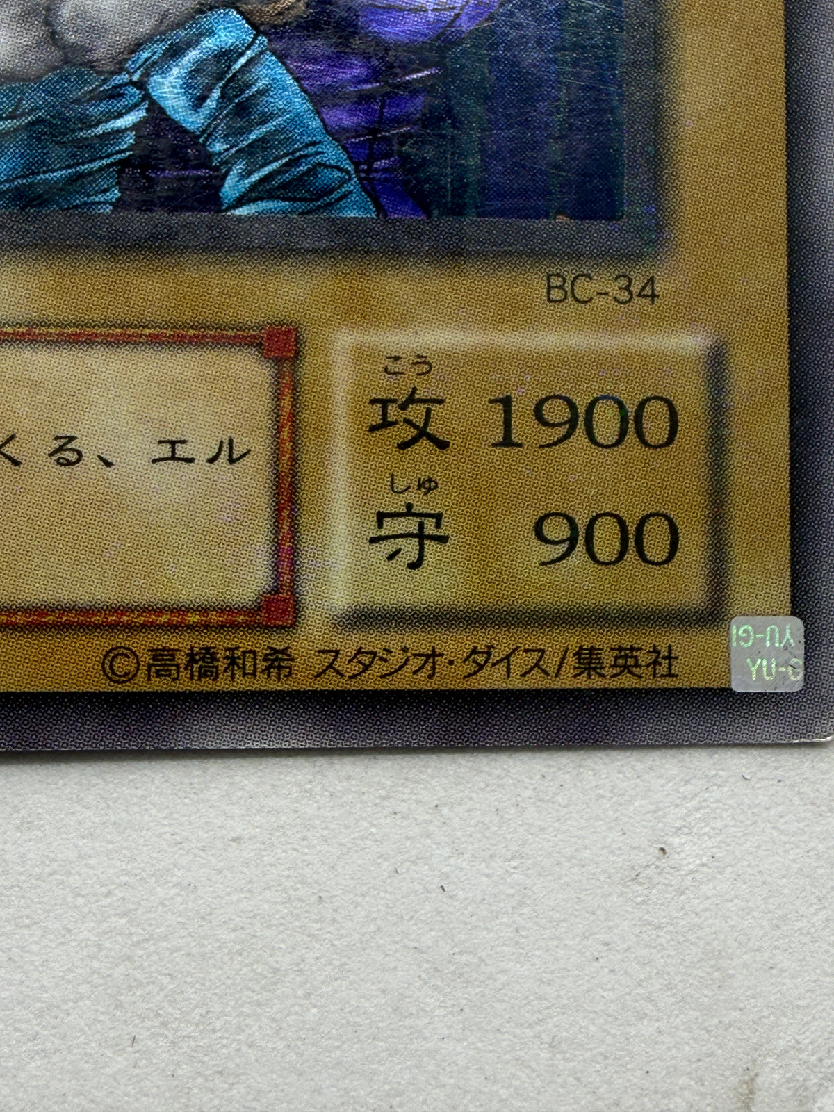 Yu-Gi-Oh Gemini Elf BC-34 Japanese Ultra Parallel Rare Card