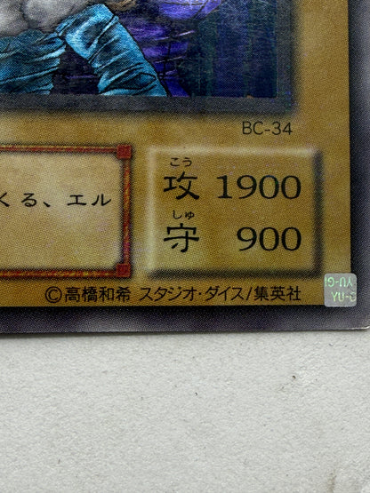 Yu-Gi-Oh Gemini Elf BC-34 Japanese Ultra Parallel Rare Card