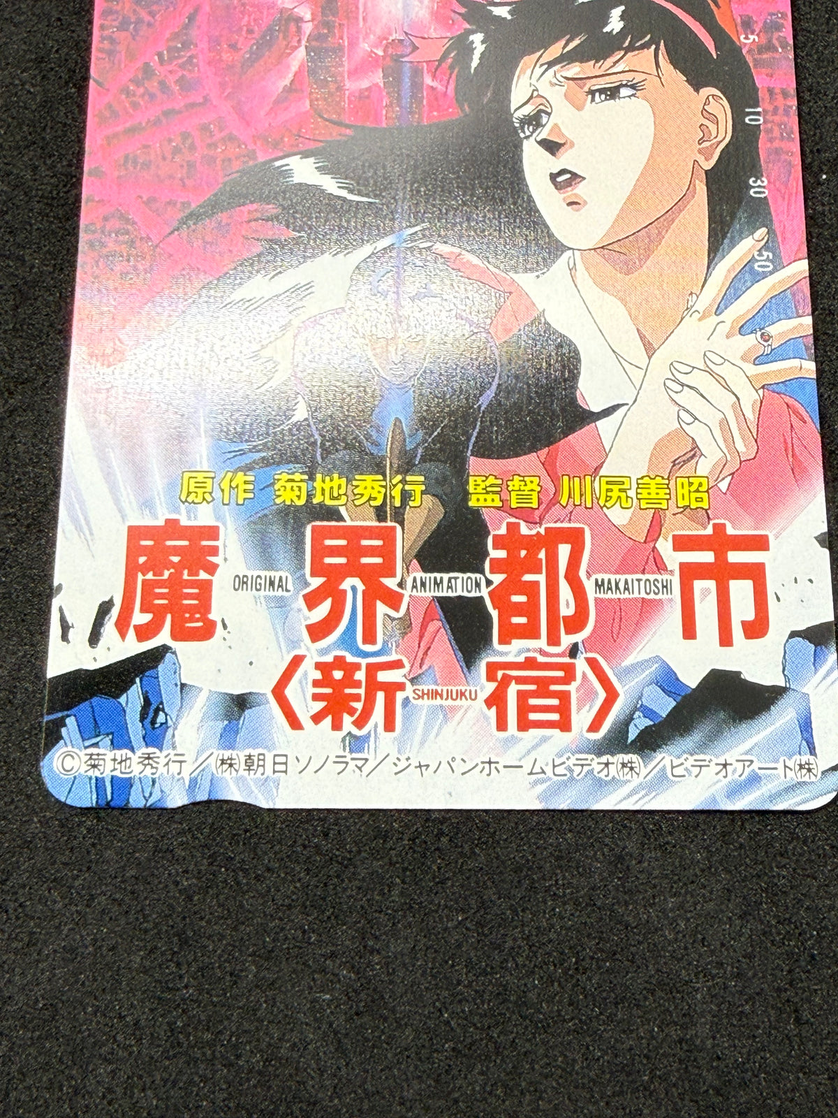 Demon City Shinjuku telephone card