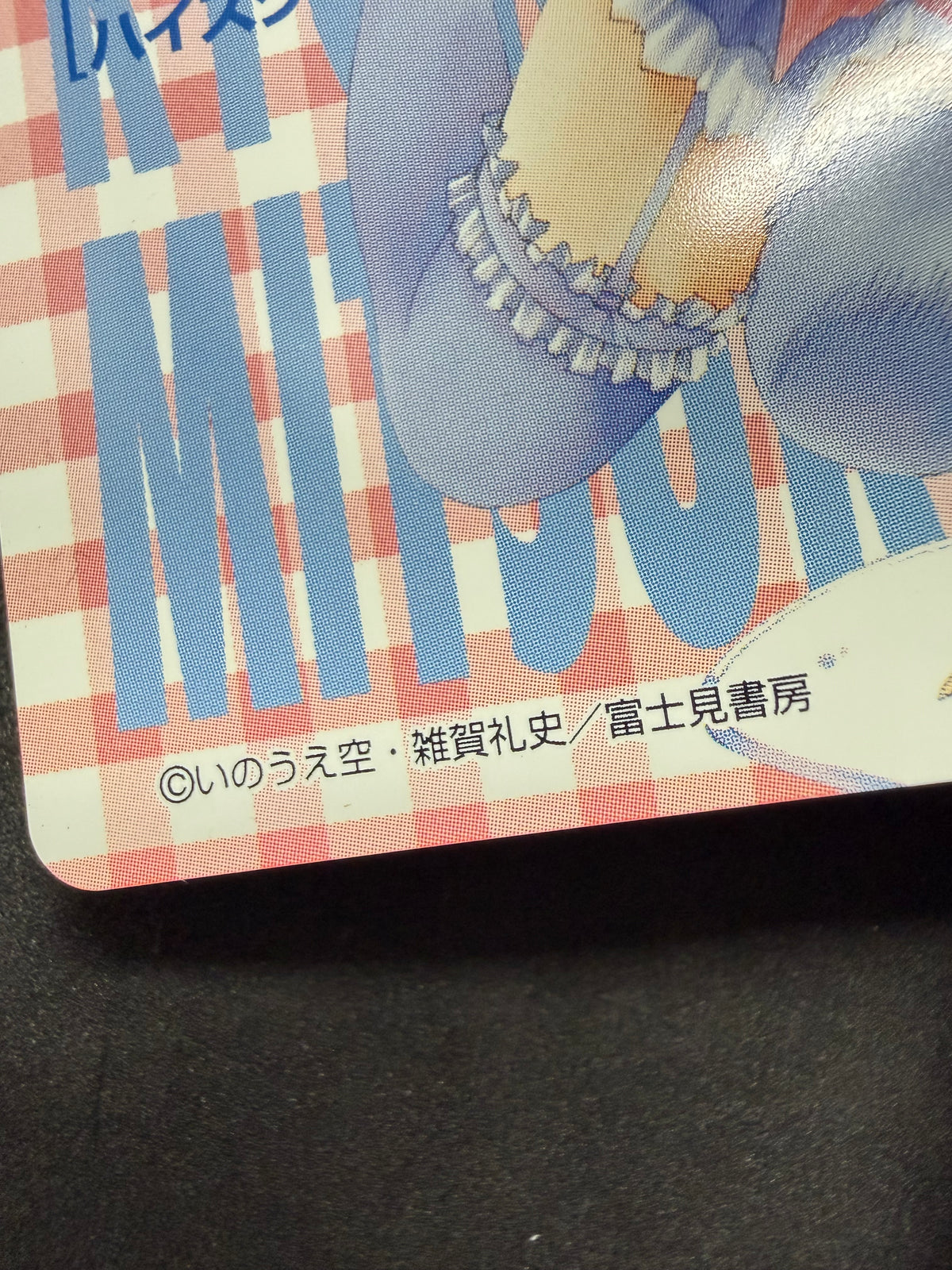 Real Bout High School red checker telephone card
