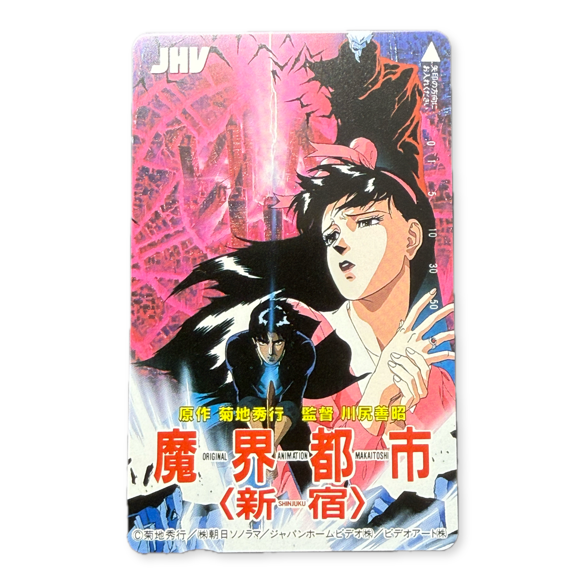 Demon City Shinjuku telephone card