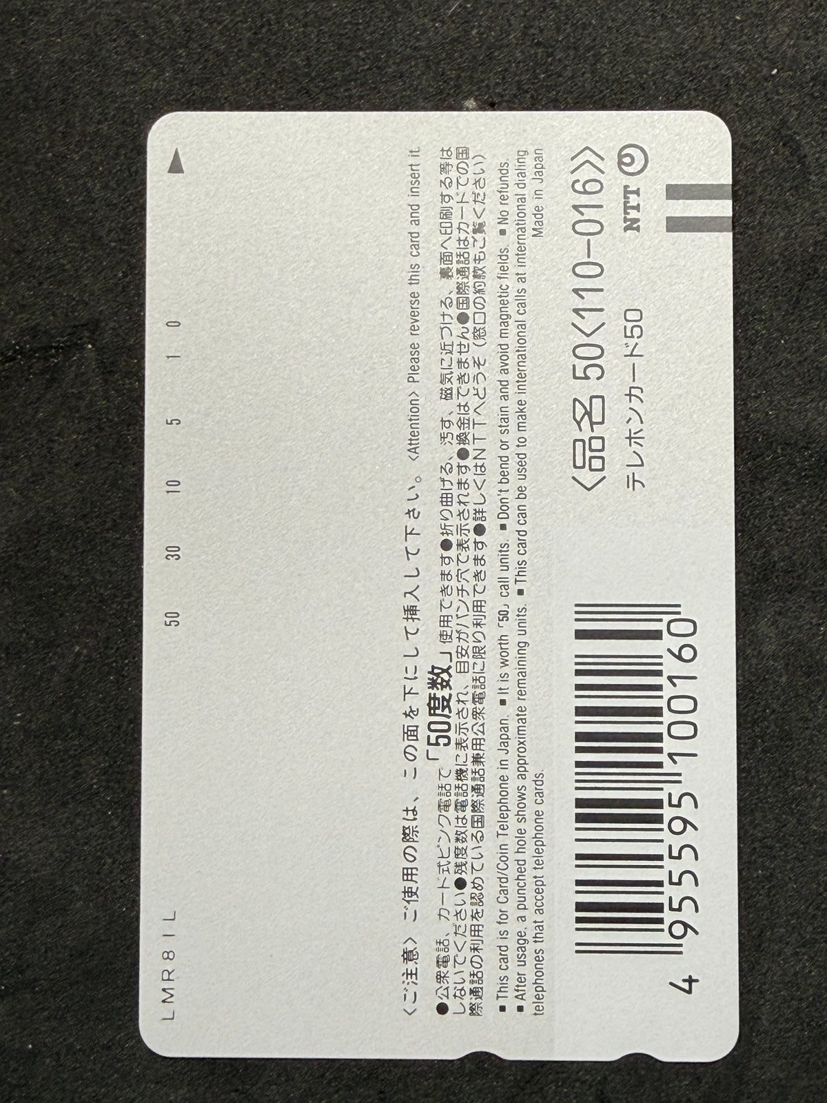 Evangelion Death and Rebirth Unit-01 telephone card