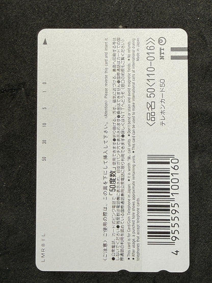 Evangelion Death and Rebirth Unit-01 telephone card