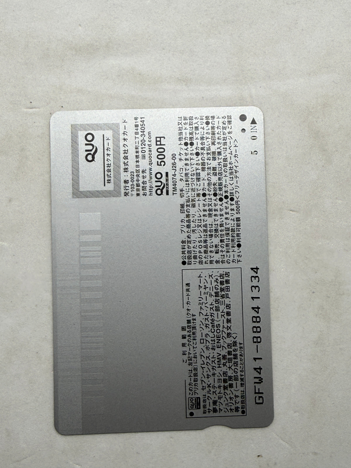 2014 Miss Young Champion 4th Grand Prix No.12 QUO Card 500 Yen Unused